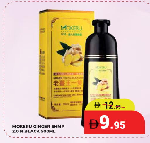 Ginger available at كيرالا هايبرماركت in الإمارات العربية المتحدة , الامارات - رَأْس ٱلْخَيْمَة