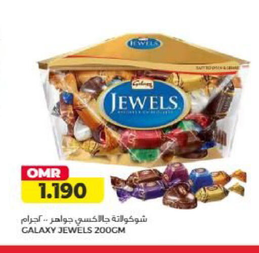 available at Saihooth Hypermarket in Oman - Sohar