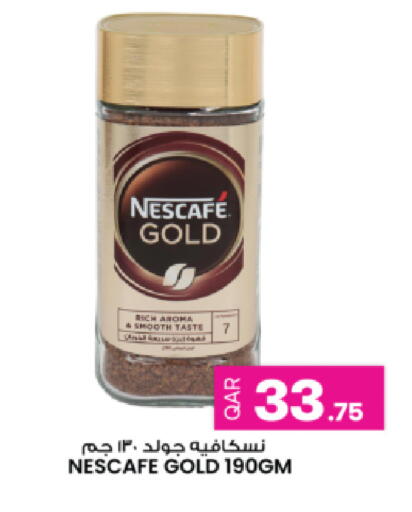 available at أنصار جاليري in قطر - الريان