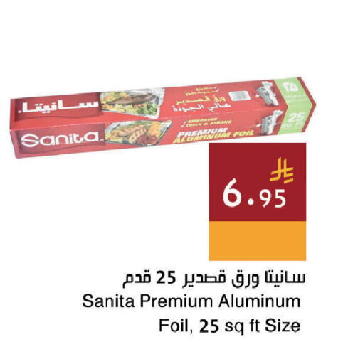 available at اسواق هلا in مملكة العربية السعودية, السعودية, سعودية - جدة