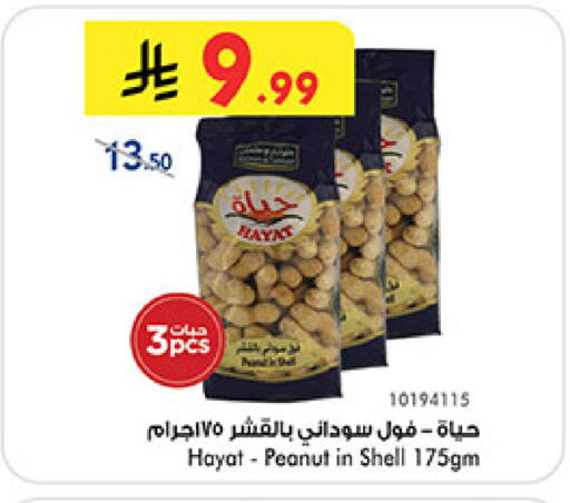 available at Bin Dawood in KSA, Saudi Arabia, Saudi - Medina