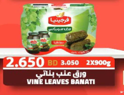 available at Al Helli in Bahrain