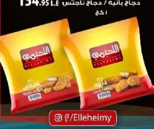 available at Hyper One  in Egypt - Cairo