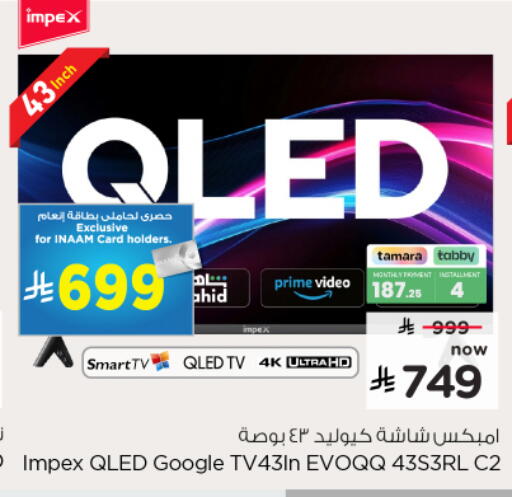 available at نستو in مملكة العربية السعودية, السعودية, سعودية - الخرج