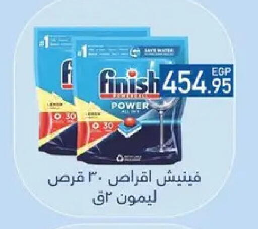 available at Hyper One  in Egypt - Cairo