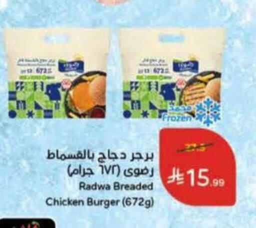 available at هايبر بنده in مملكة العربية السعودية, السعودية, سعودية - الخبر‎