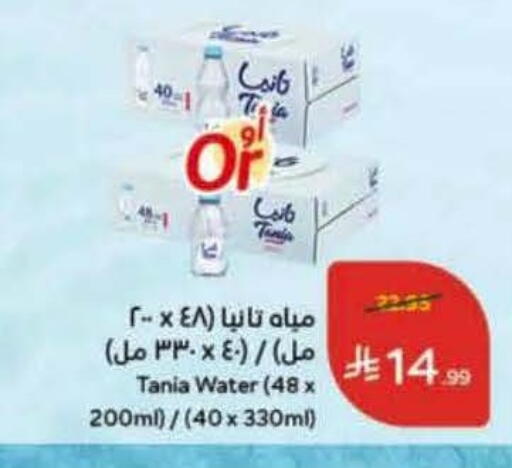 available at هايبر بنده in مملكة العربية السعودية, السعودية, سعودية - المنطقة الشرقية