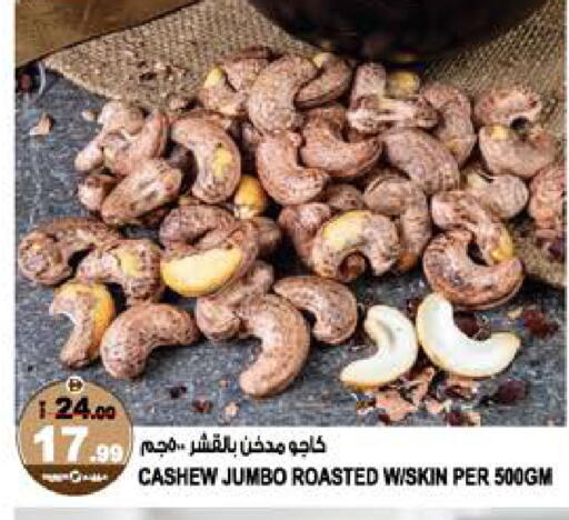 available at Hashim Hypermarket in UAE - Sharjah / Ajman