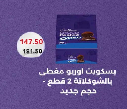 available at Royal House in Egypt - Cairo