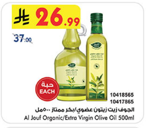 available at Bin Dawood in KSA, Saudi Arabia, Saudi - Khamis Mushait