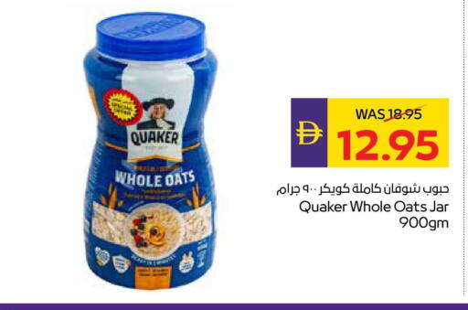 available at ADCOOP in UAE - Ras al Khaimah