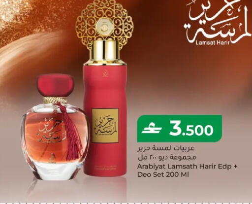 available at مكة هايبر ماركت in عُمان - مسقط‎