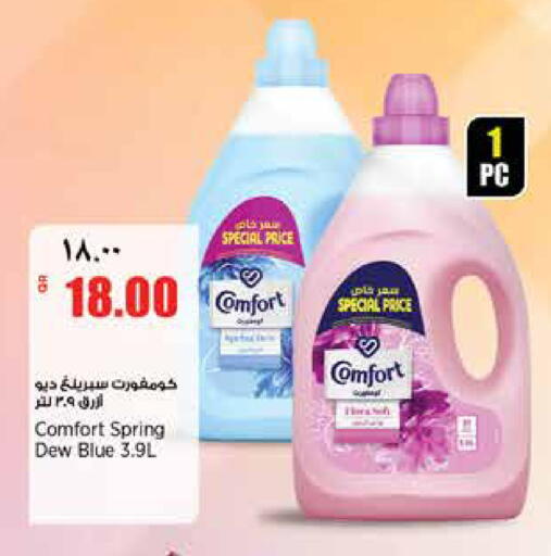 available at ريتيل مارت in قطر - الدوحة