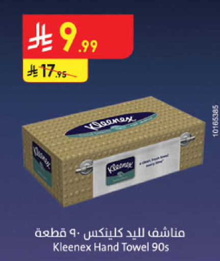 available at الدانوب in مملكة العربية السعودية, السعودية, سعودية - الخبر‎