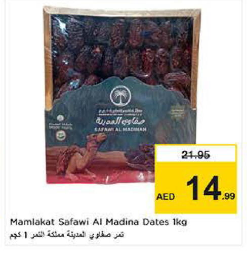 available at نستو هايبرماركت in الإمارات العربية المتحدة , الامارات - دبي