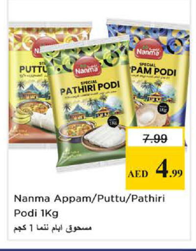 available at نستو هايبرماركت in الإمارات العربية المتحدة , الامارات - الشارقة / عجمان