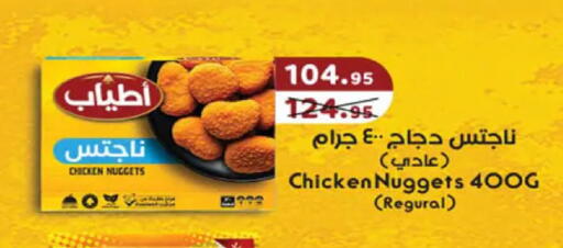 available at Hyper One  in Egypt - Cairo