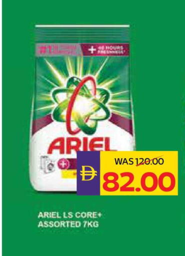 available at ADCOOP in UAE - Abu Dhabi