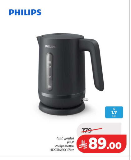 available at LULU Hypermarket in KSA, Saudi Arabia, Saudi - Riyadh