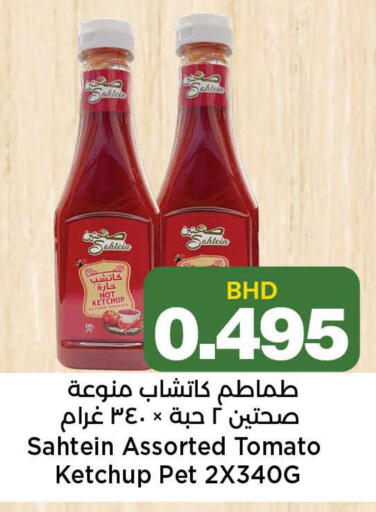 Tomato available at Al Sater Market in Bahrain