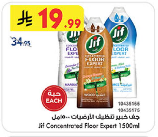 available at Bin Dawood in KSA, Saudi Arabia, Saudi - Medina