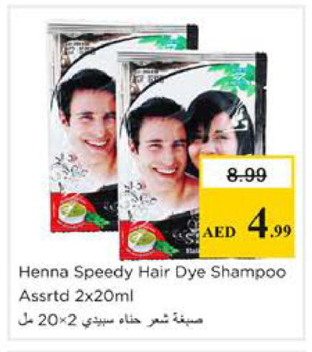 available at نستو هايبرماركت in الإمارات العربية المتحدة , الامارات - دبي