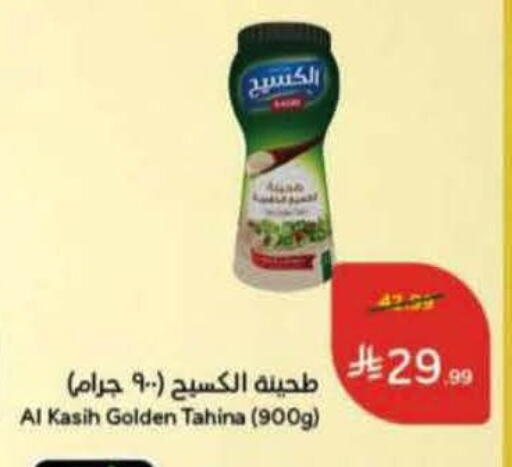 available at Hyper Panda in KSA, Saudi Arabia, Saudi - Medina