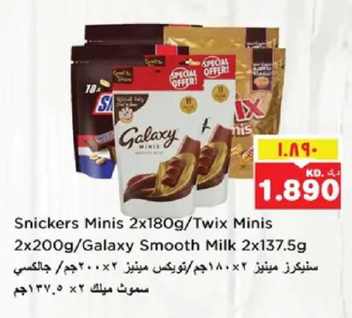 available at نستو هايبر ماركت in الكويت - مدينة الكويت