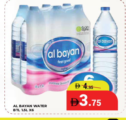 available at كيرالا هايبرماركت in الإمارات العربية المتحدة , الامارات - رَأْس ٱلْخَيْمَة