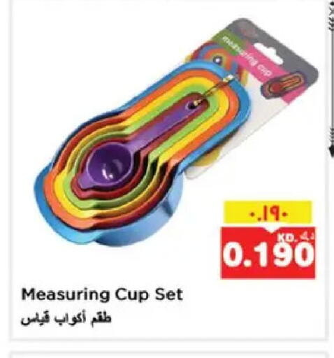 available at نستو هايبر ماركت in الكويت - مدينة الكويت