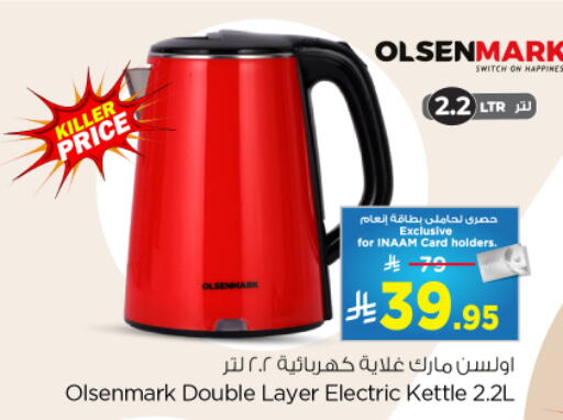 available at Nesto in KSA, Saudi Arabia, Saudi - Buraidah