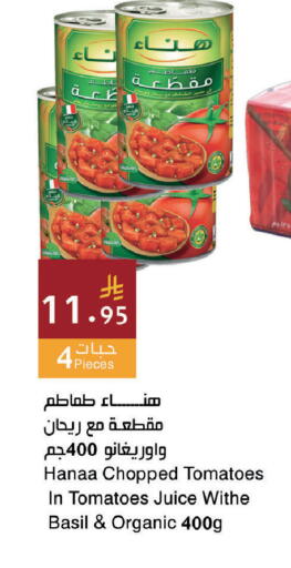Tomato Basil available at اسواق هلا in مملكة العربية السعودية, السعودية, سعودية - جدة
