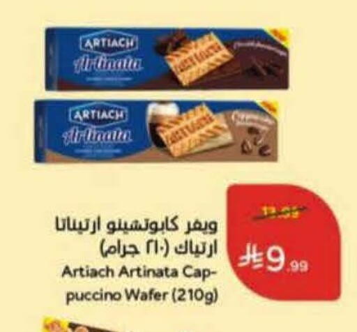 available at هايبر بنده in مملكة العربية السعودية, السعودية, سعودية - المنطقة الشرقية