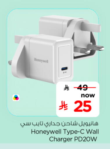 available at نستو in مملكة العربية السعودية, السعودية, سعودية - الخرج