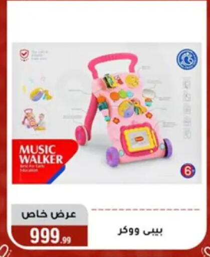 available at Al Morshedy  in Egypt - Cairo