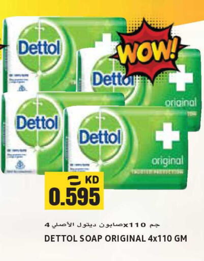 available at Sabsah Hypermarket in Kuwait - Kuwait City