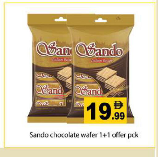 available at جلف هايبرماركت ذ.م.م in الإمارات العربية المتحدة , الامارات - رَأْس ٱلْخَيْمَة