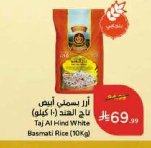 available at هايبر بنده in مملكة العربية السعودية, السعودية, سعودية - المنطقة الشرقية