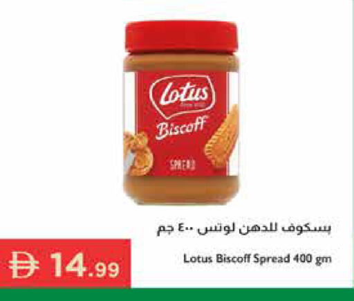available at Istanbul Supermarket in UAE - Ras al Khaimah