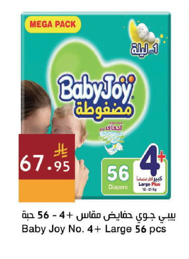 available at اسواق هلا in مملكة العربية السعودية, السعودية, سعودية - جدة