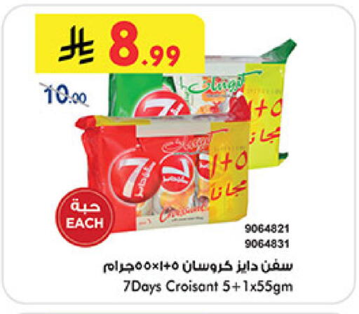 available at Bin Dawood in KSA, Saudi Arabia, Saudi - Medina