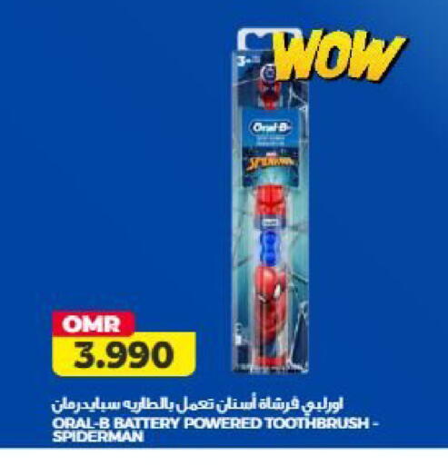 available at Saihooth Hypermarket in Oman - Sohar