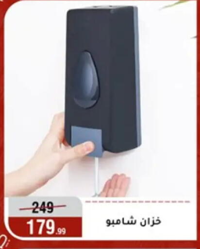 available at المرشدي in Egypt - القاهرة