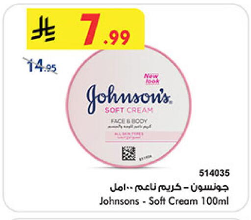 available at Bin Dawood in KSA, Saudi Arabia, Saudi - Khamis Mushait