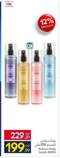 available at كارفور in Egypt - القاهرة