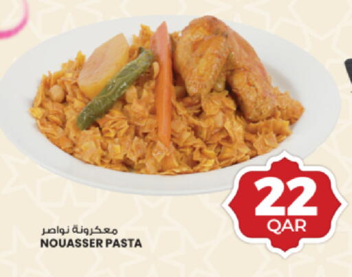 available at أنصار جاليري in قطر - الريان