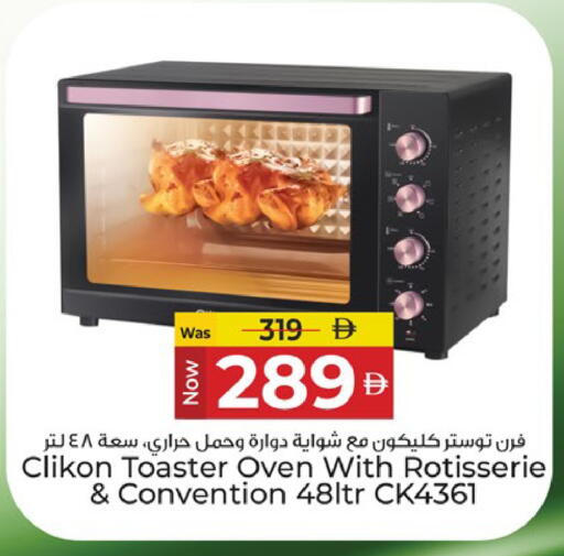 available at كنز هايبرماركت in الإمارات العربية المتحدة , الامارات - الشارقة / عجمان