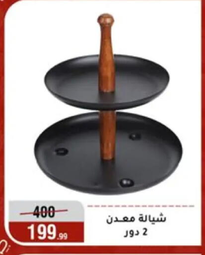 available at المرشدي in Egypt - القاهرة