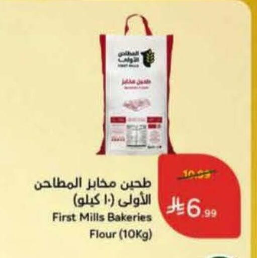 available at هايبر بنده in مملكة العربية السعودية, السعودية, سعودية - المنطقة الشرقية