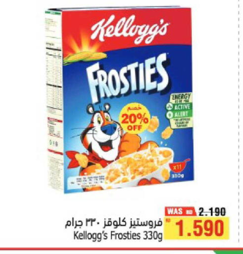 available at Al Helli in Bahrain